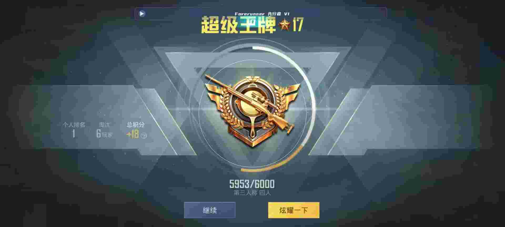 和平精英鸡腿辅助自瞄 - 卡盟软件平台辅助预览图